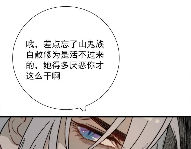 第20话 夫子怖夜20