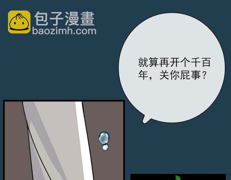 第20话 夫子怖夜26