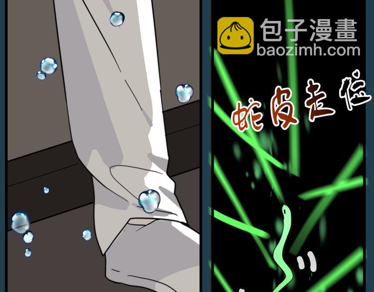 第20话 夫子怖夜27