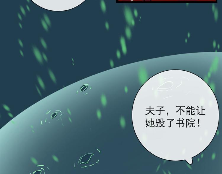 第20话 夫子怖夜33