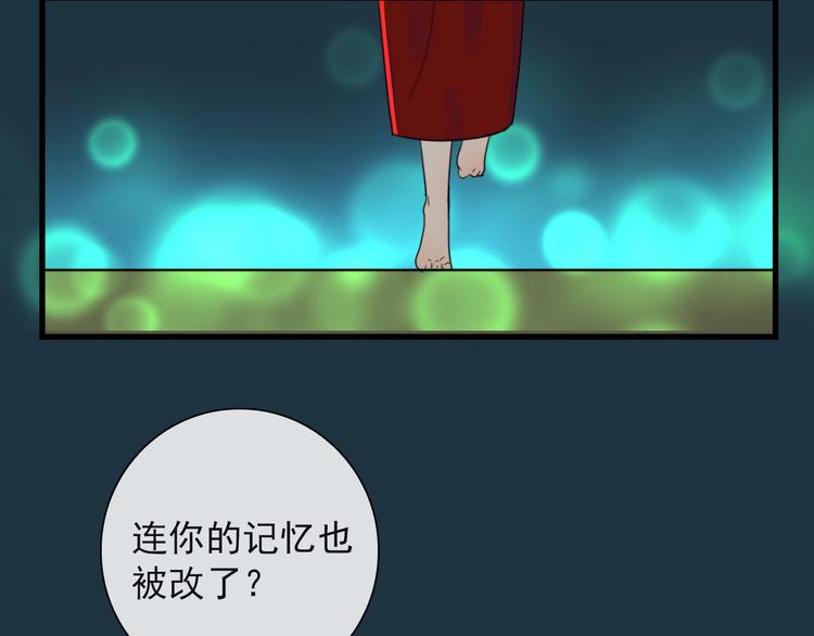 第20话 夫子怖夜38