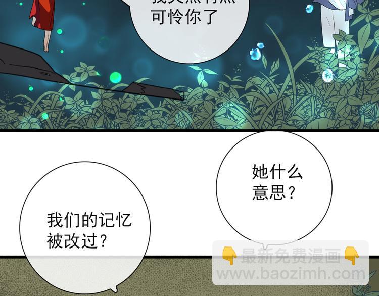 第20话 夫子怖夜40