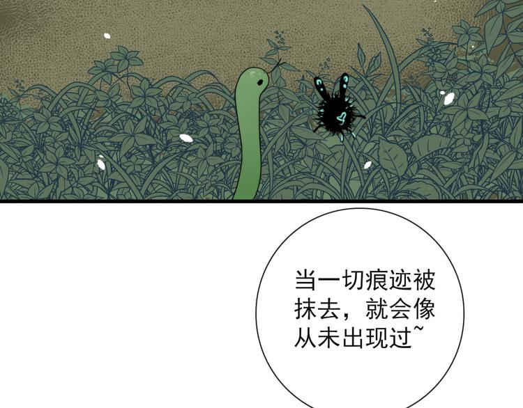 第20话 夫子怖夜41