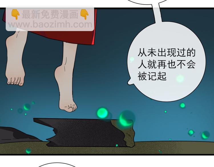 第20话 夫子怖夜42