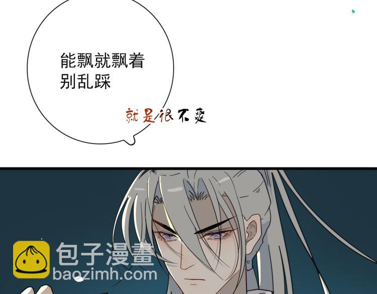 第20话 夫子怖夜43