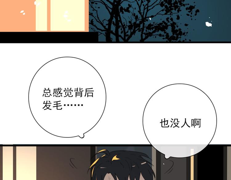 第20话 夫子怖夜51