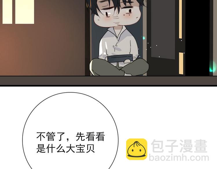 第20话 夫子怖夜52