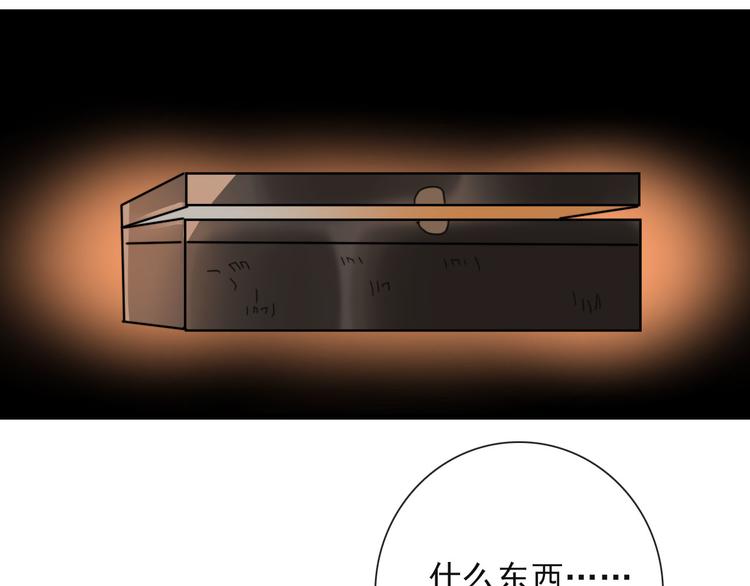 第20话 夫子怖夜54