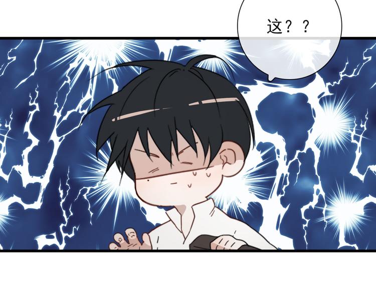 第20话 夫子怖夜62