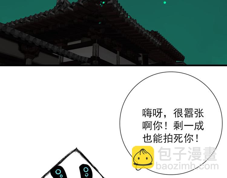 第20话 夫子怖夜9