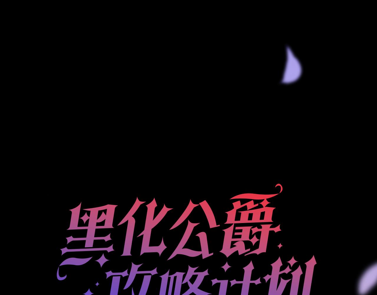 第17话 识破企图0