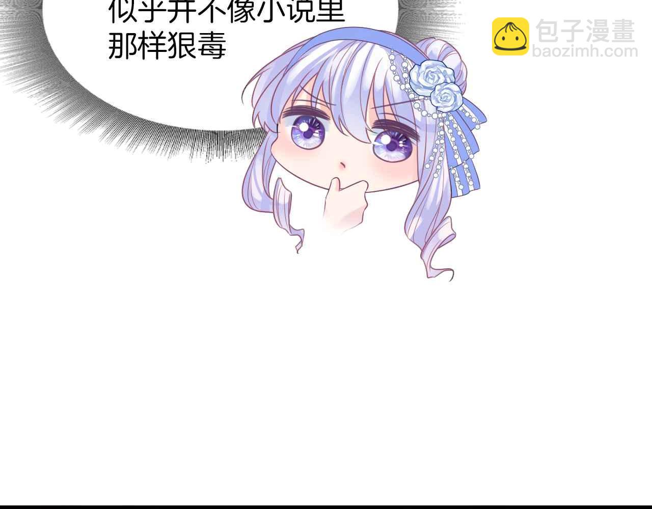 第17话 识破企图10
