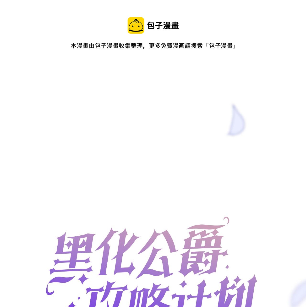 第24话 相亲宴0