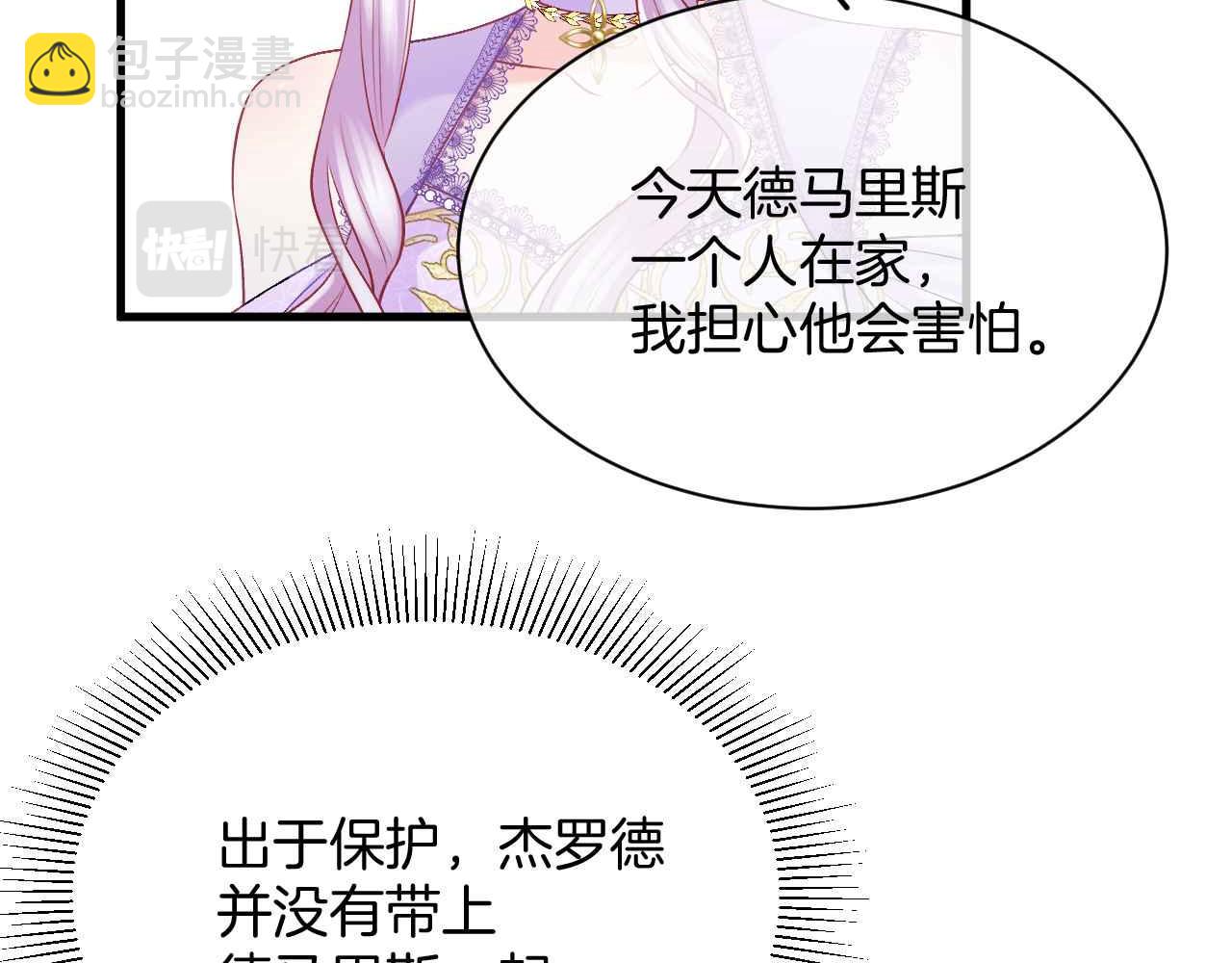 第24话 相亲宴33