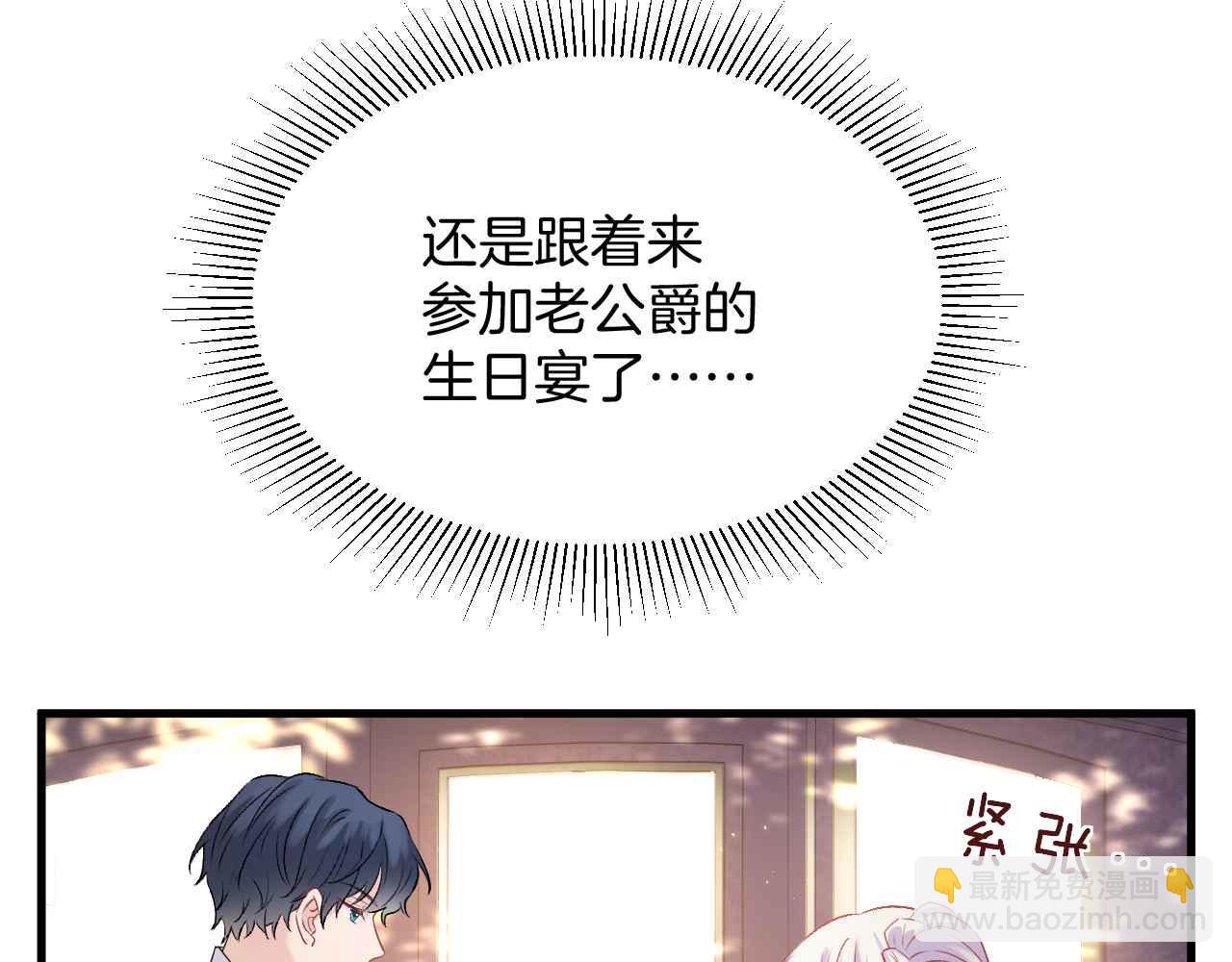 第24话 相亲宴5