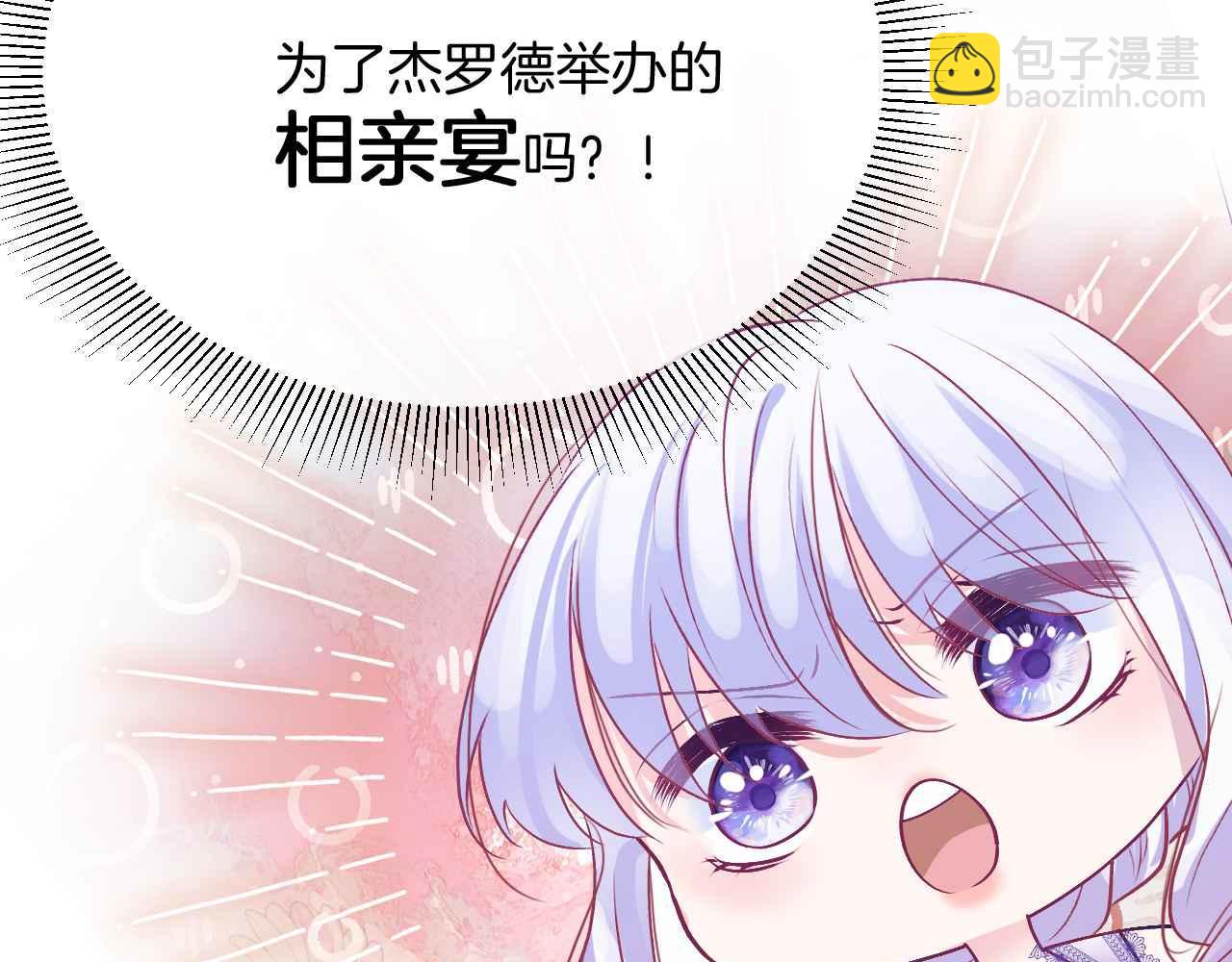 第24话 相亲宴72