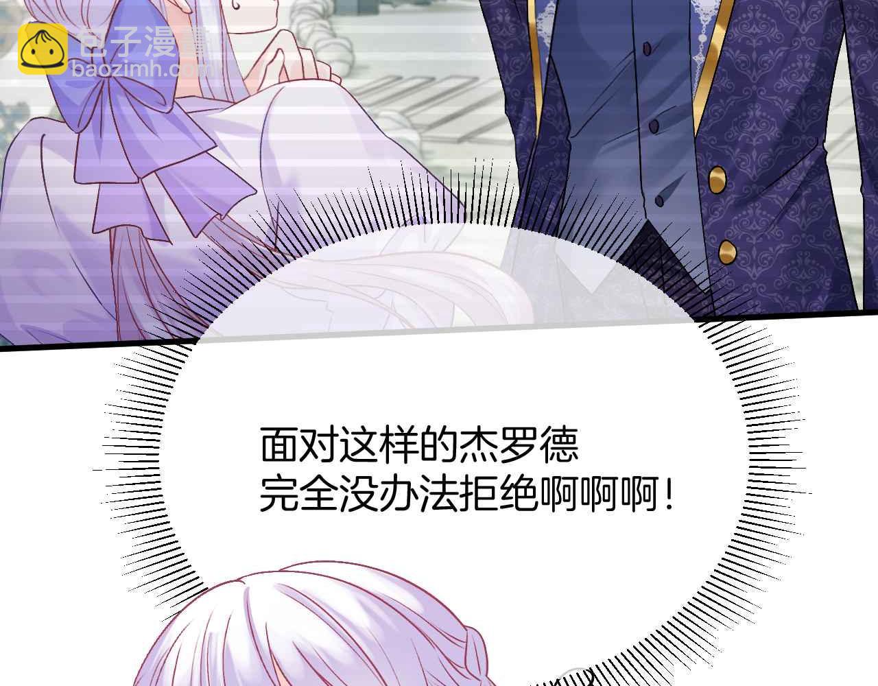 第24话 相亲宴8