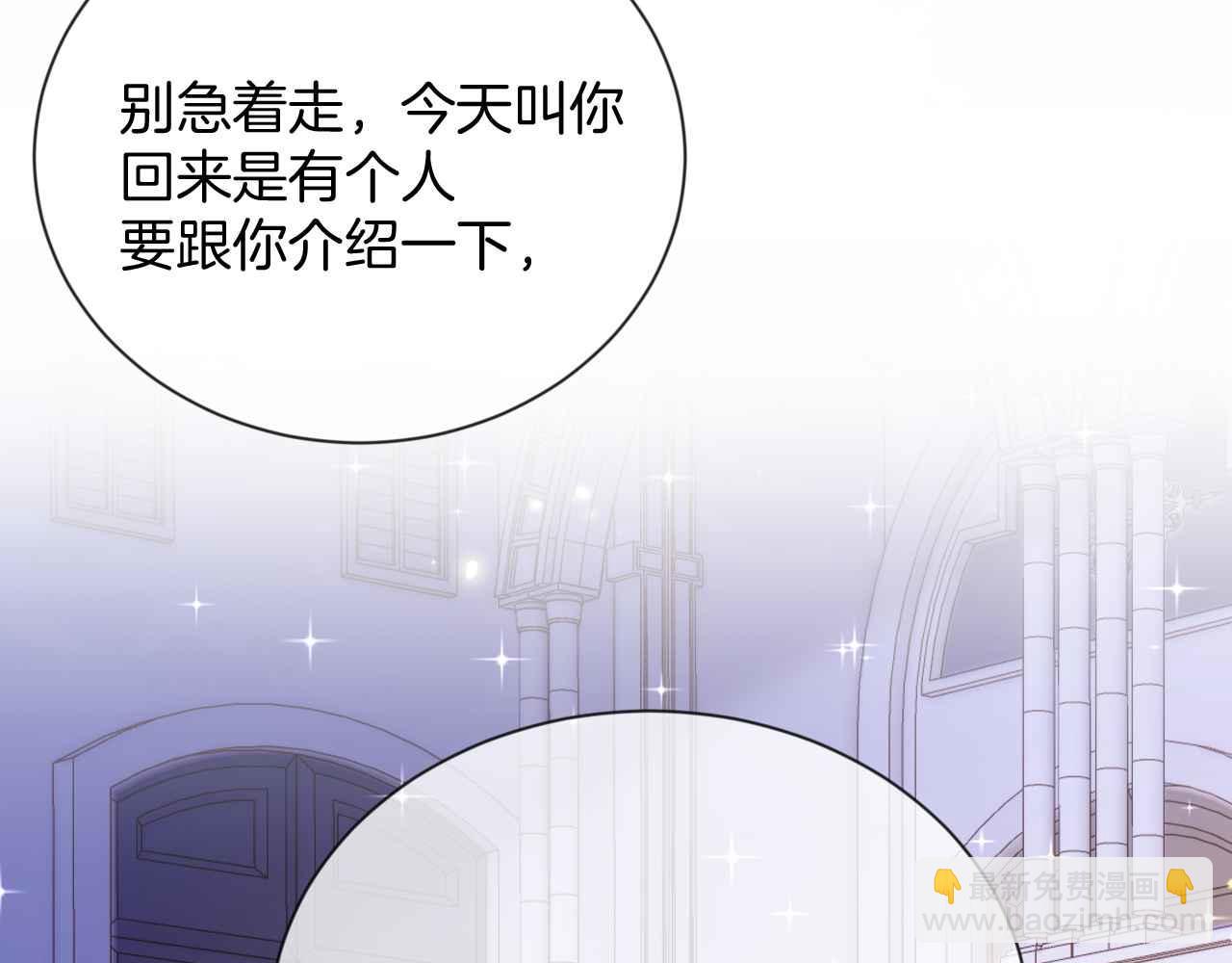 第24话 相亲宴82