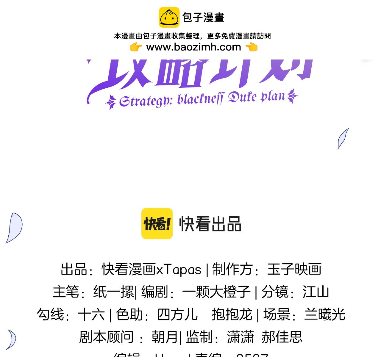 第48话 救援1