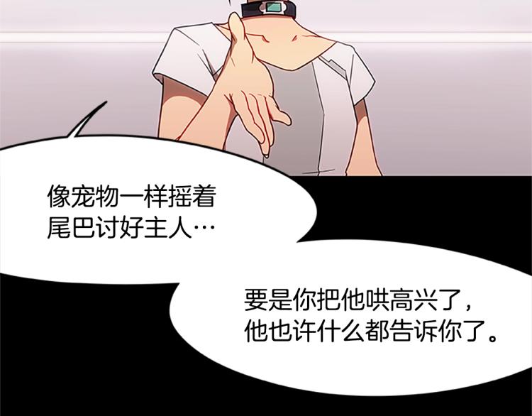 第7话 异人76