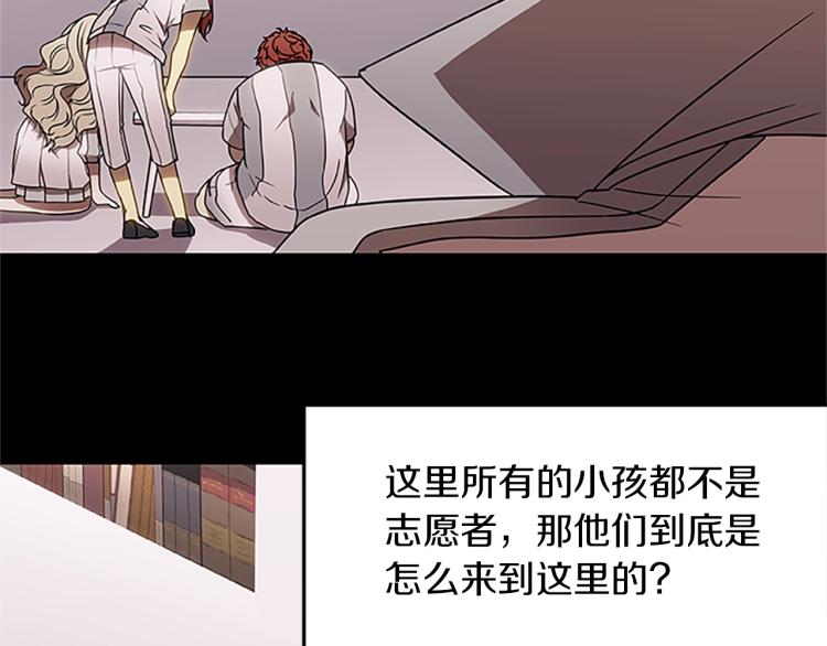第14话 小白鼠游戏106