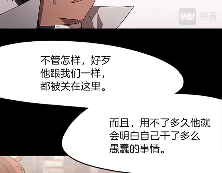 第14话 小白鼠游戏130