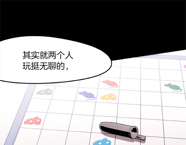 第14话 小白鼠游戏136