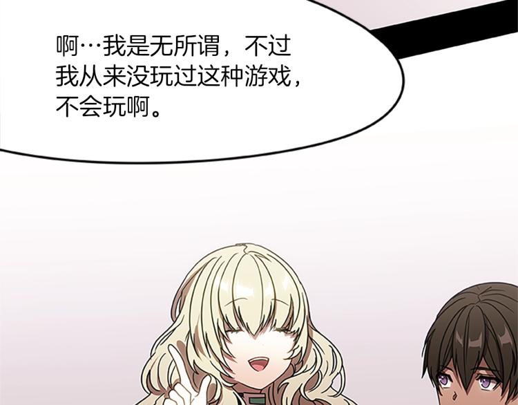 第14话 小白鼠游戏139