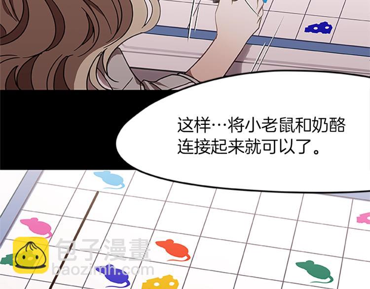 第14话 小白鼠游戏143