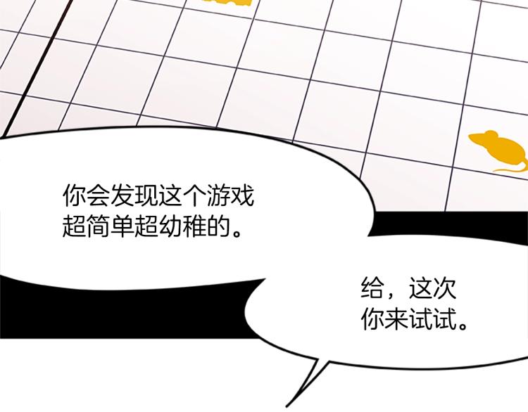 第14话 小白鼠游戏144