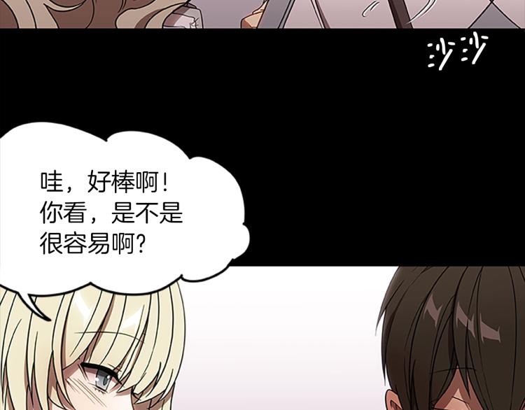 第14话 小白鼠游戏149