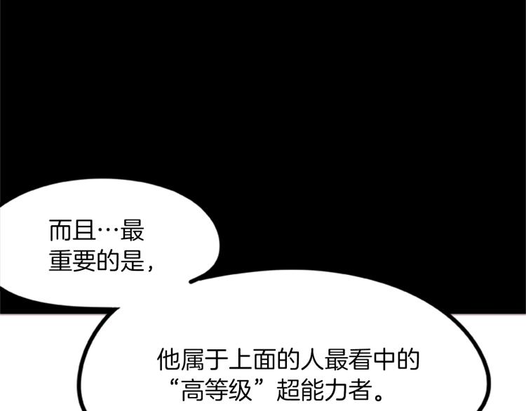 第14话 小白鼠游戏66