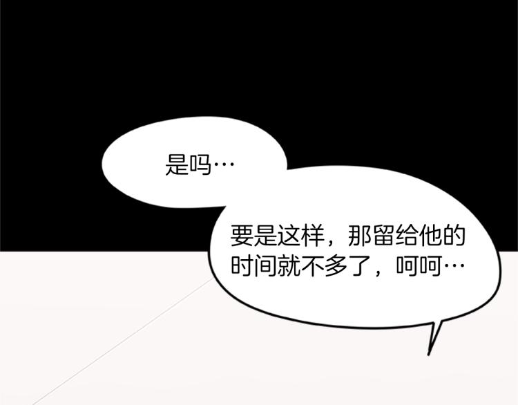 第14话 小白鼠游戏69