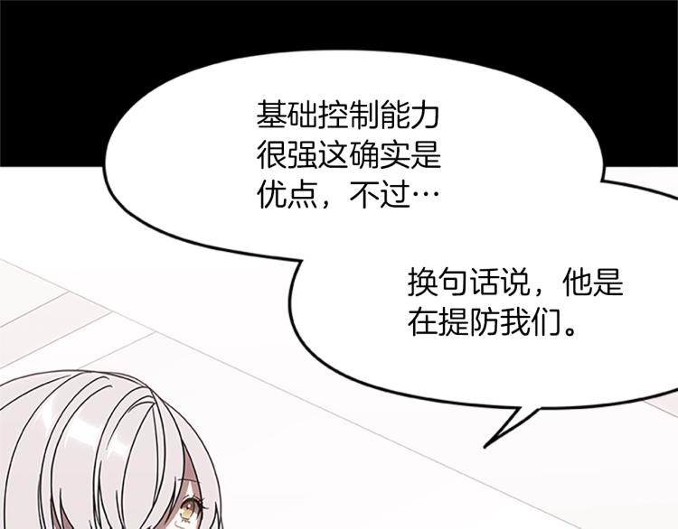 第14话 小白鼠游戏74
