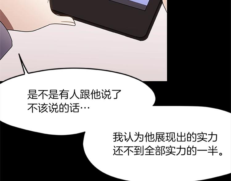 第14话 小白鼠游戏79