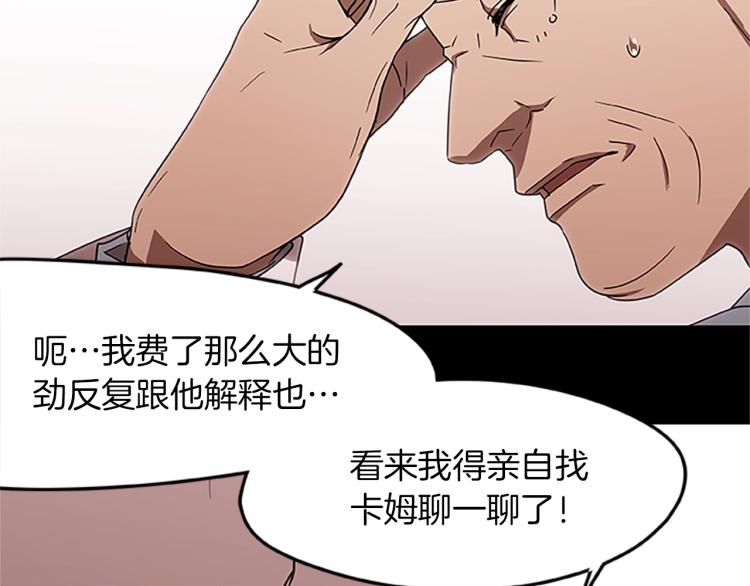 第14话 小白鼠游戏81