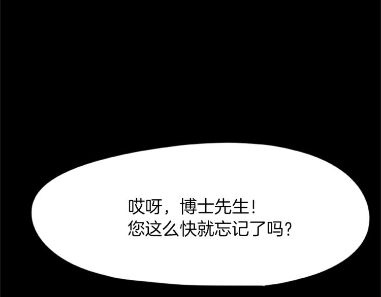第14话 小白鼠游戏83