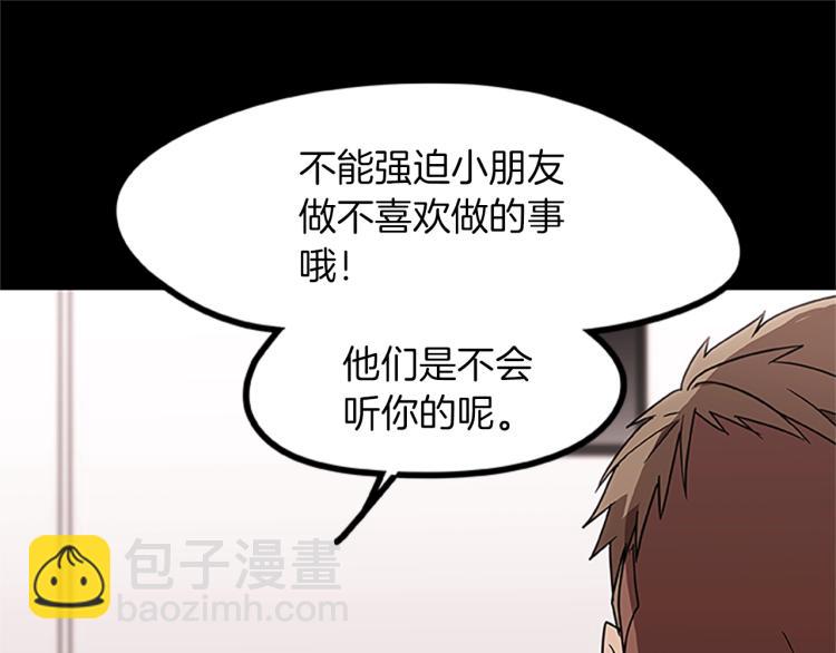 第14话 小白鼠游戏85