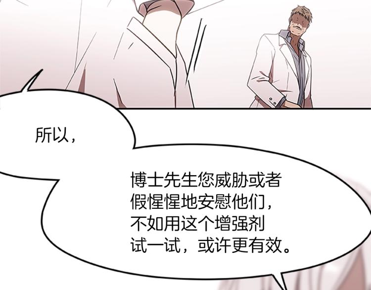 第14话 小白鼠游戏88