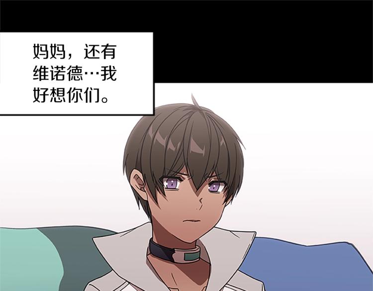 第14话 小白鼠游戏98