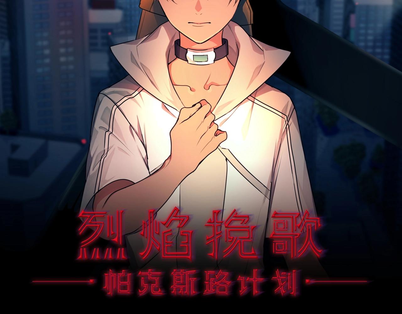 第15话 命运的交汇1