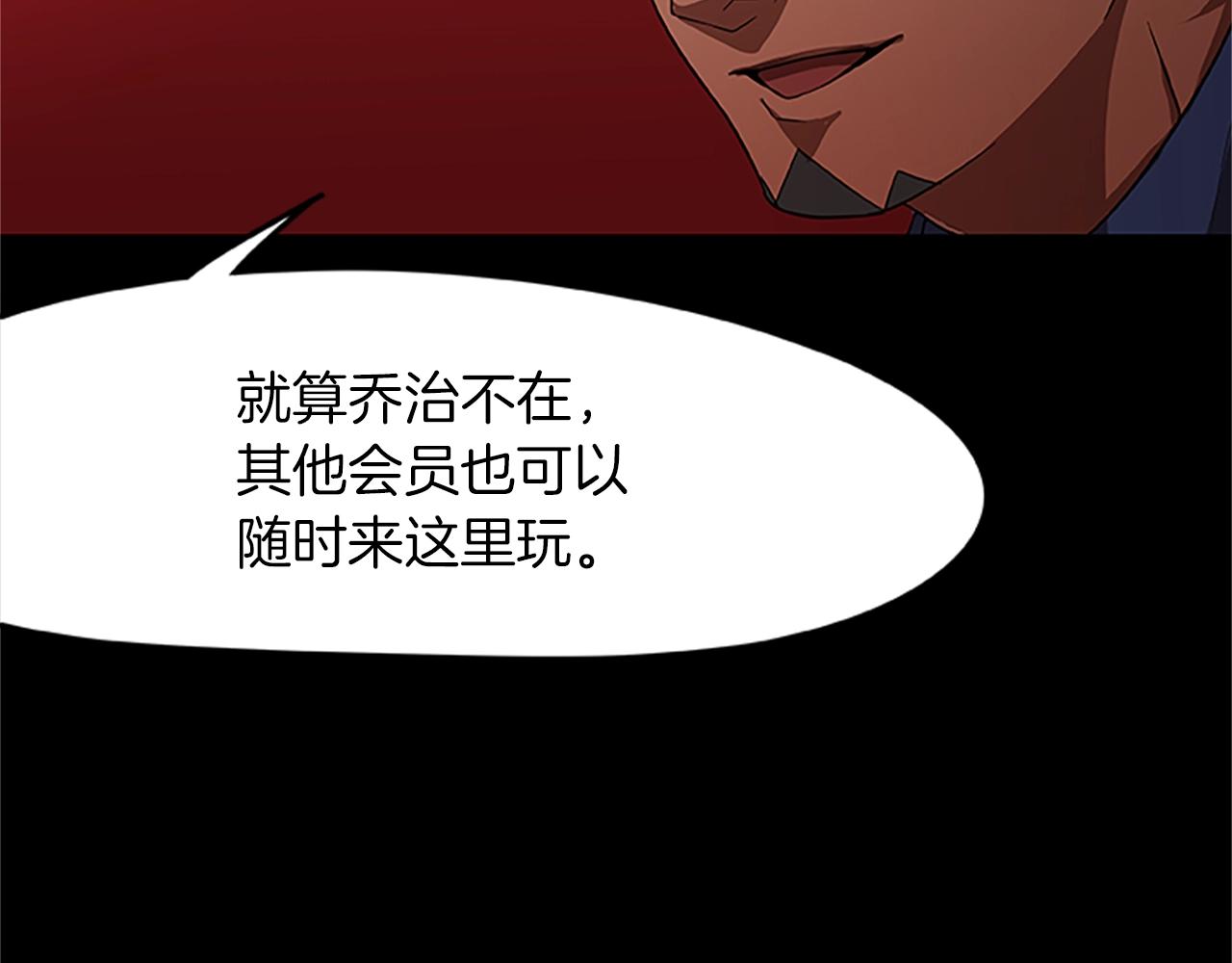 第15话 命运的交汇78