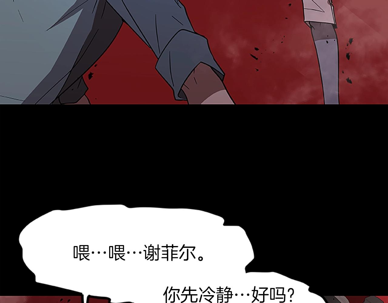 第16话 谢菲尔的真面目127