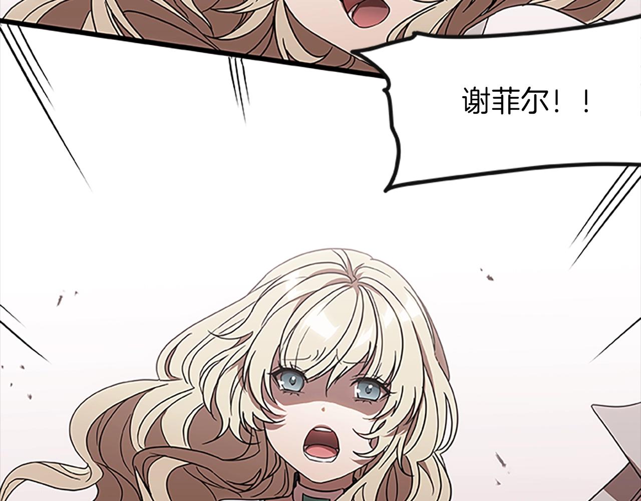 第16话 谢菲尔的真面目139