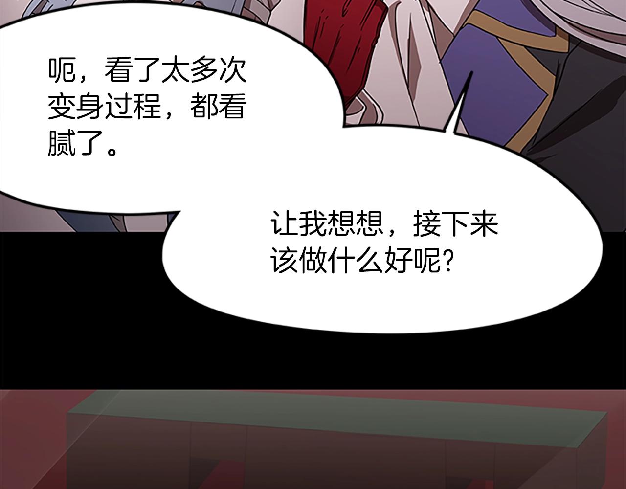 第16话 谢菲尔的真面目39