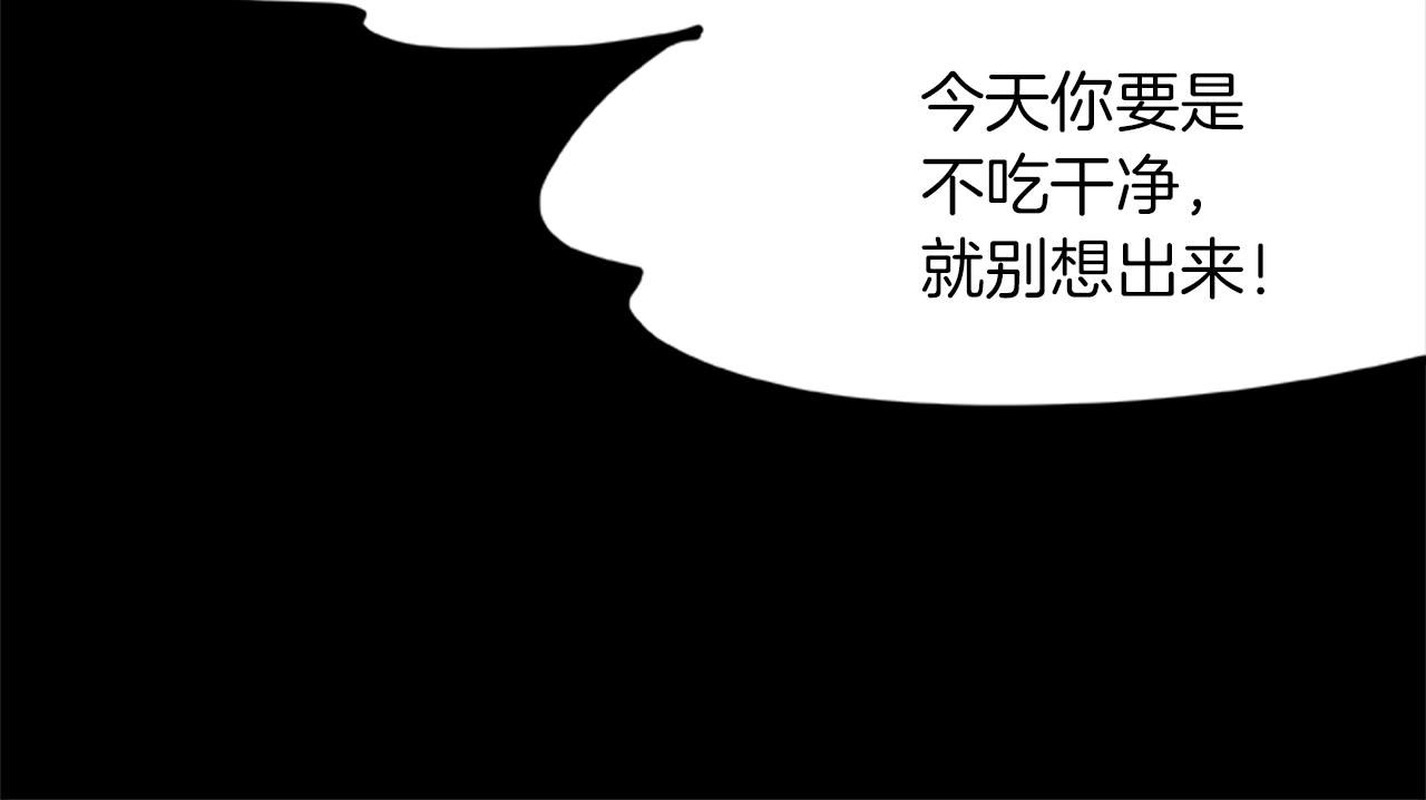 第16话 谢菲尔的真面目48