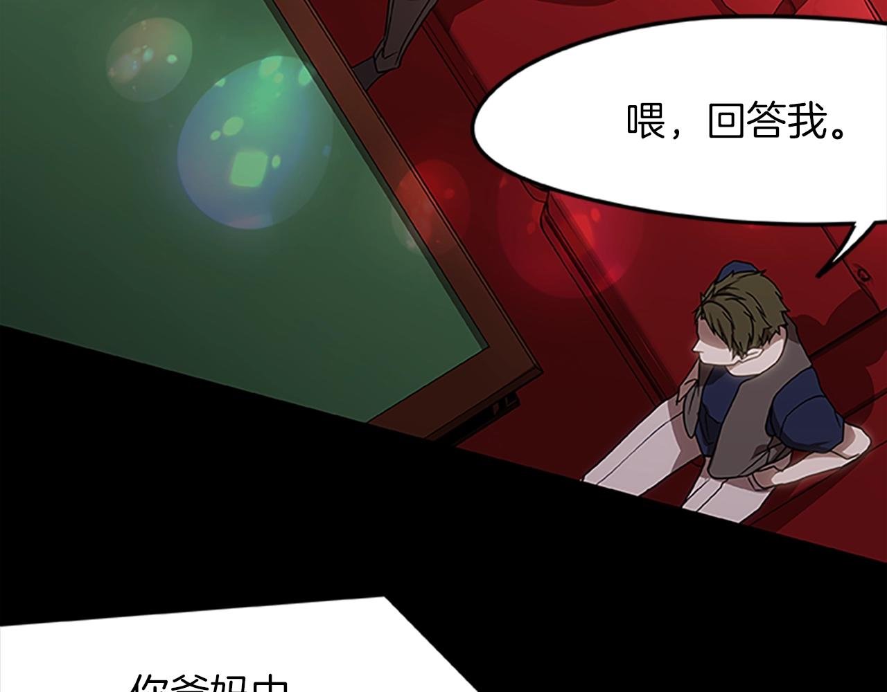 第16话 谢菲尔的真面目65