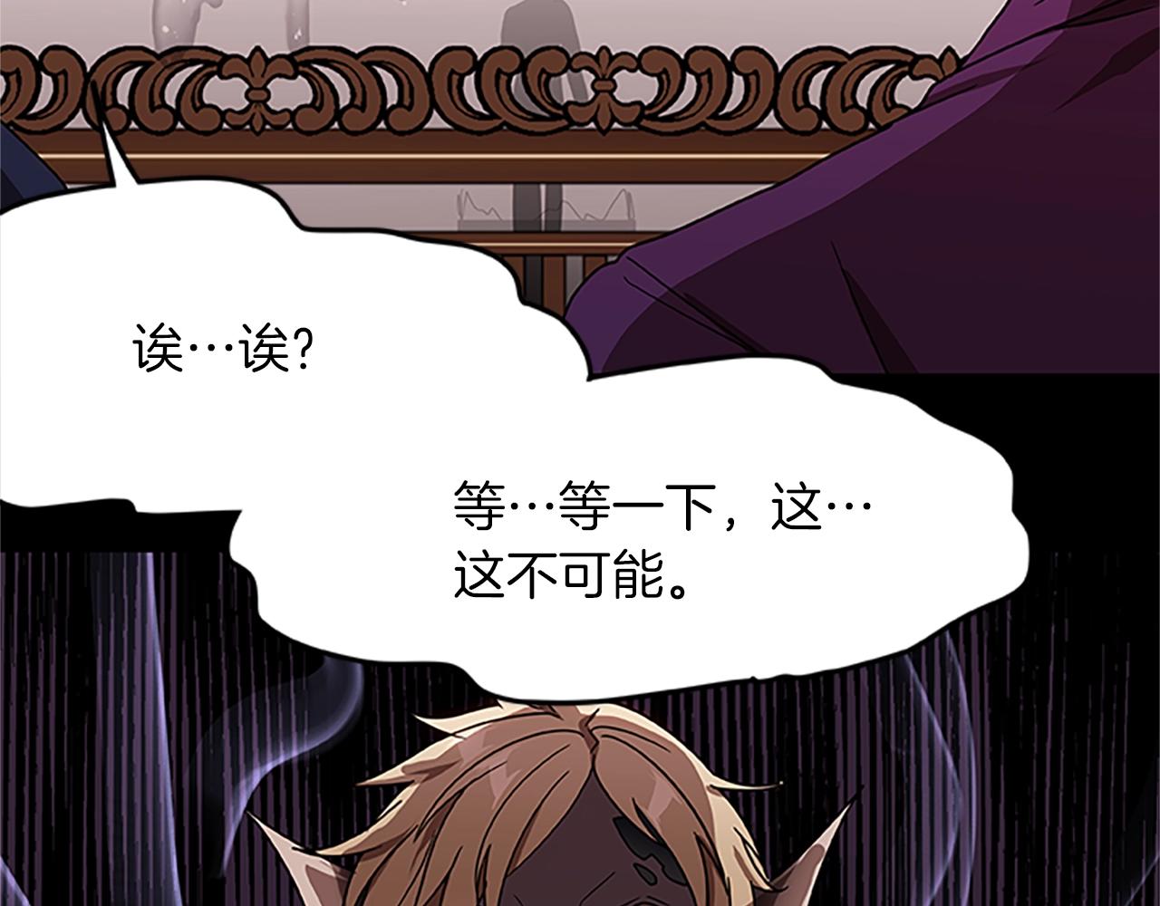 第16话 谢菲尔的真面目88