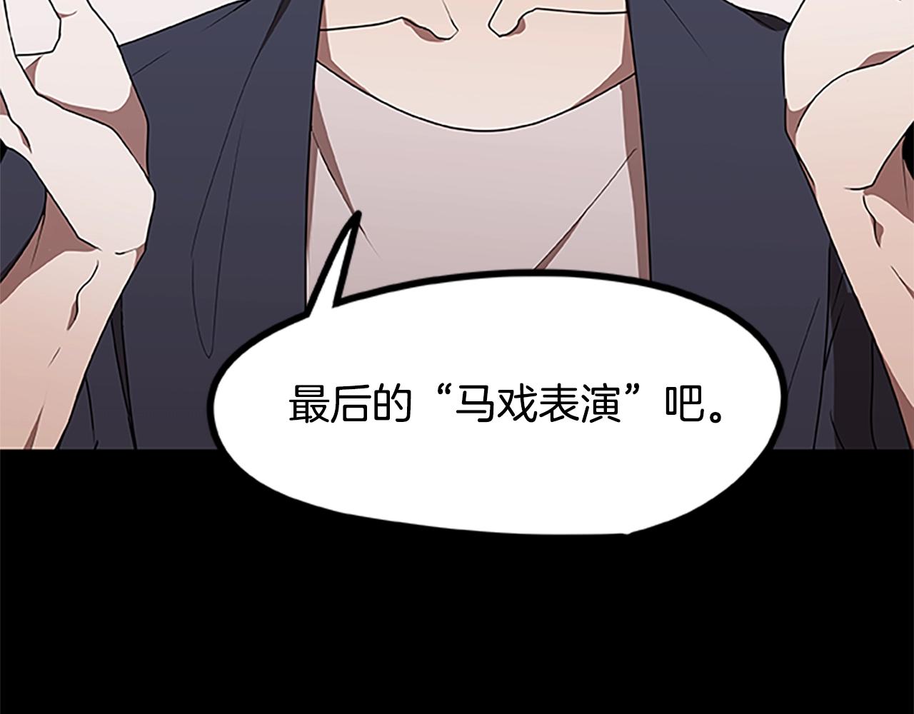第27话 最后的表演秀93