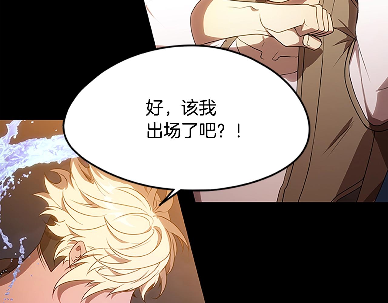第35话 抓捕哈利111